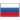 Russian